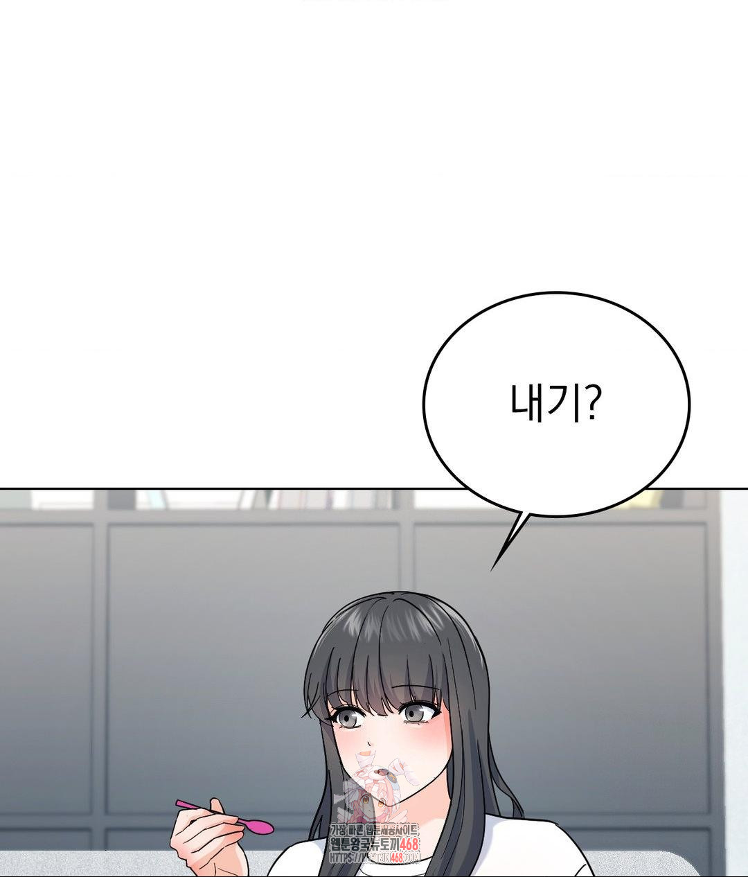 No Uploads Today Raw Chapter 6 image 0