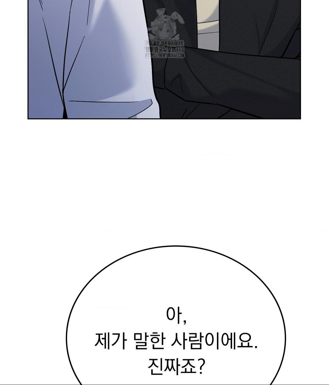 No Uploads Today Raw Chapter 6 image 102