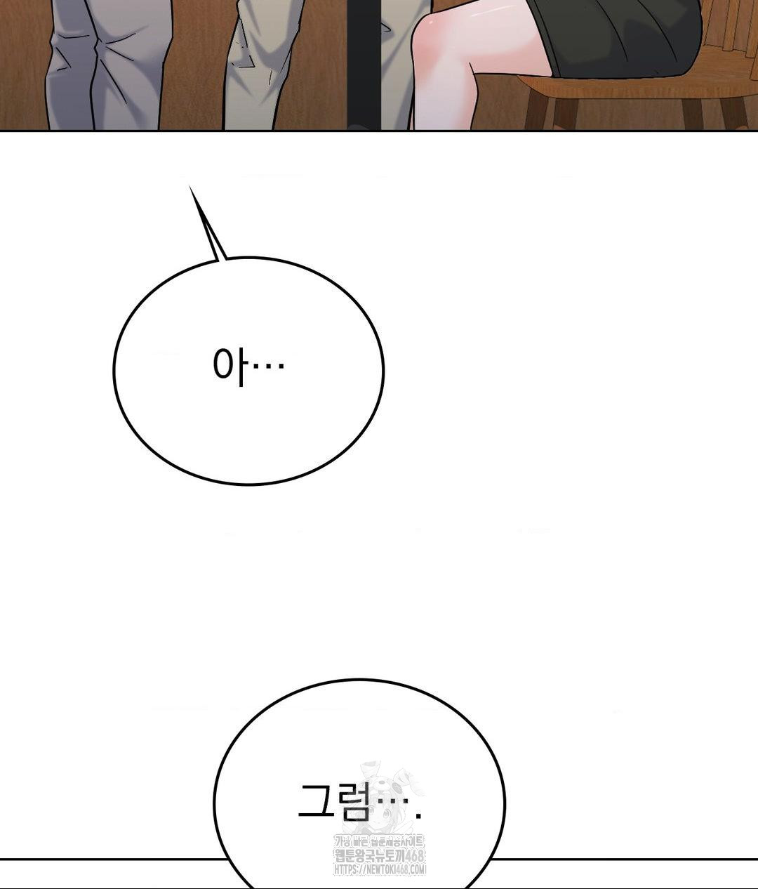 No Uploads Today Raw Chapter 6 image 104