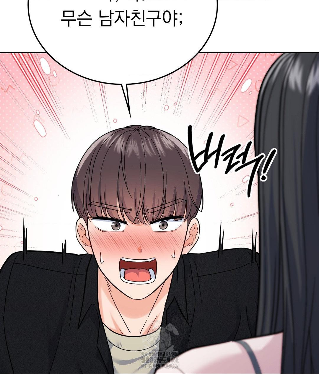 No Uploads Today Raw Chapter 6 image 109