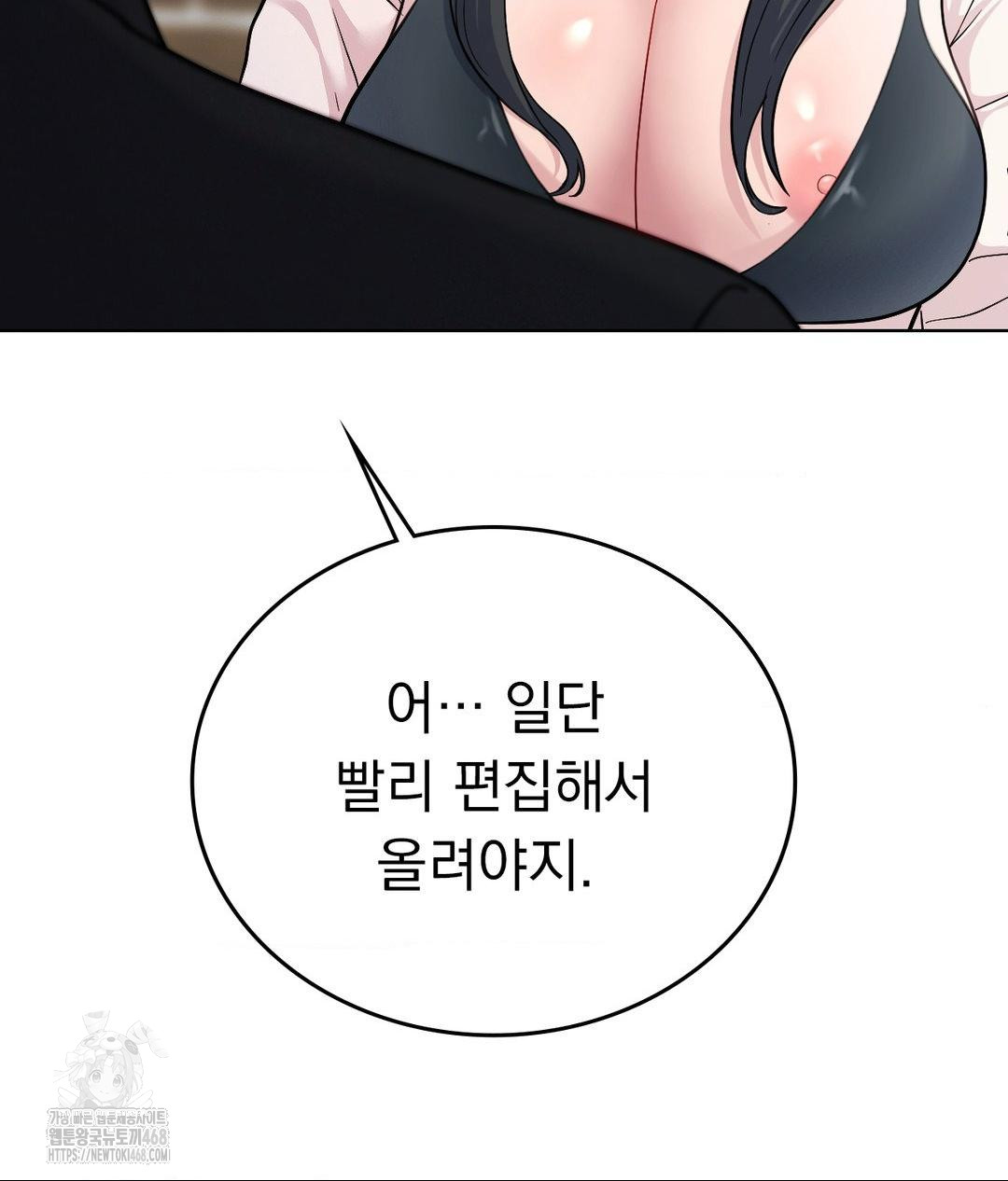 No Uploads Today Raw Chapter 6 image 112