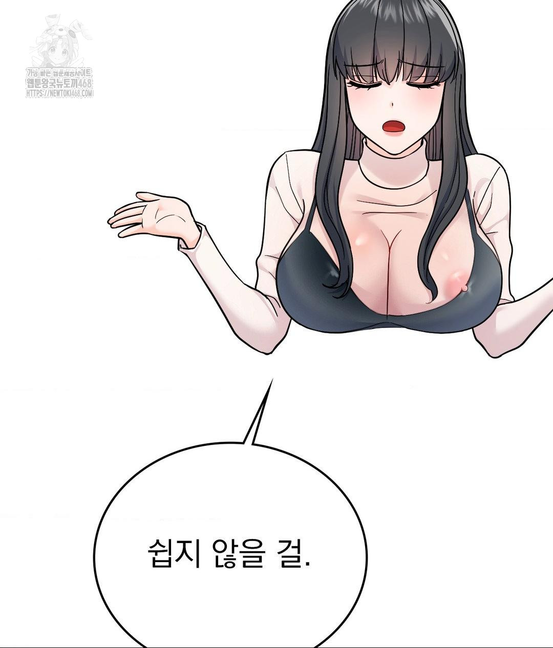 No Uploads Today Raw Chapter 6 image 114