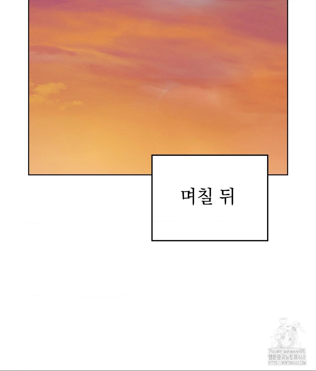 No Uploads Today Raw Chapter 6 image 117