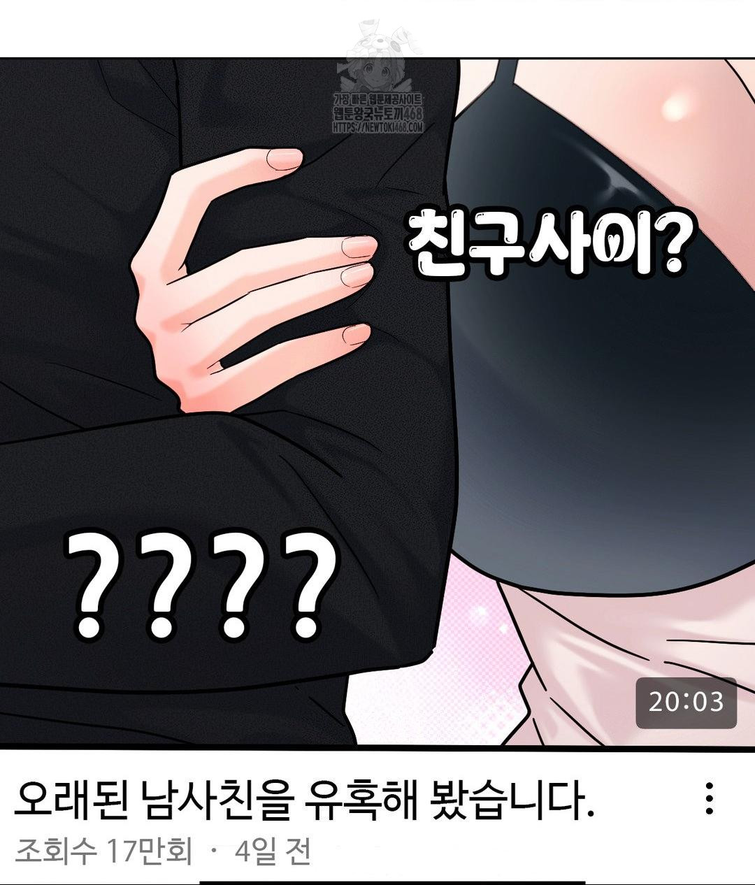 No Uploads Today Raw Chapter 6 image 118