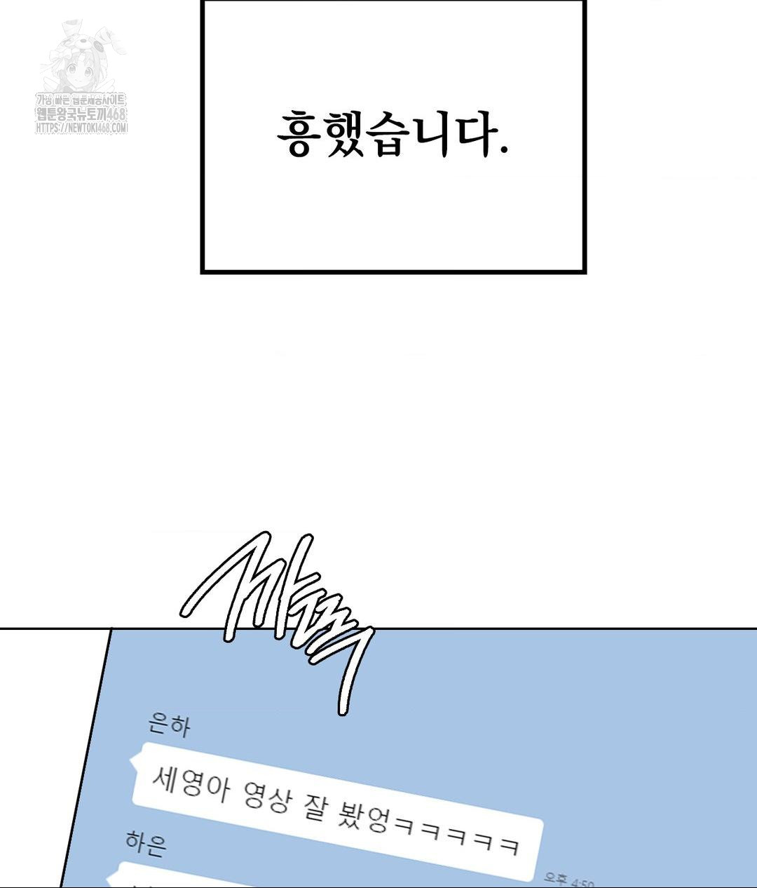 No Uploads Today Raw Chapter 6 image 119