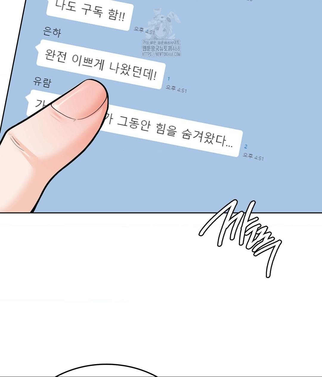 No Uploads Today Raw Chapter 6 image 120