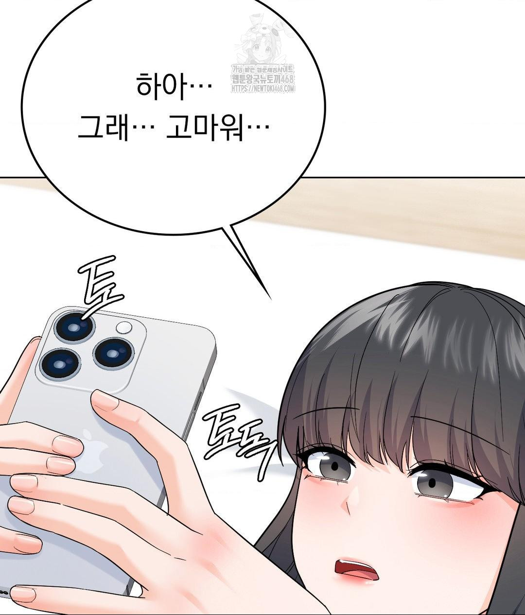 No Uploads Today Raw Chapter 6 image 121