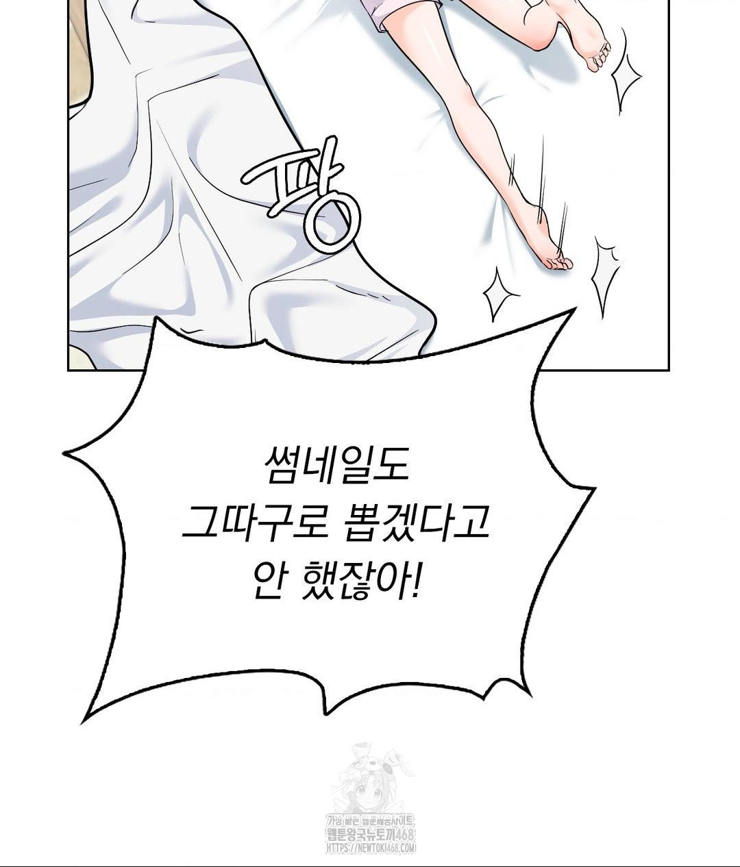 No Uploads Today Raw Chapter 6 image 126