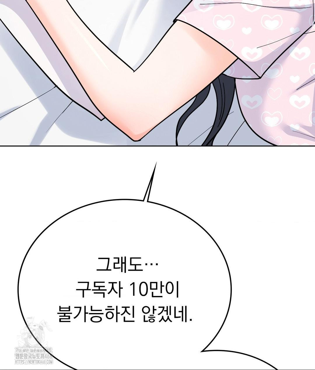 No Uploads Today Raw Chapter 6 image 128