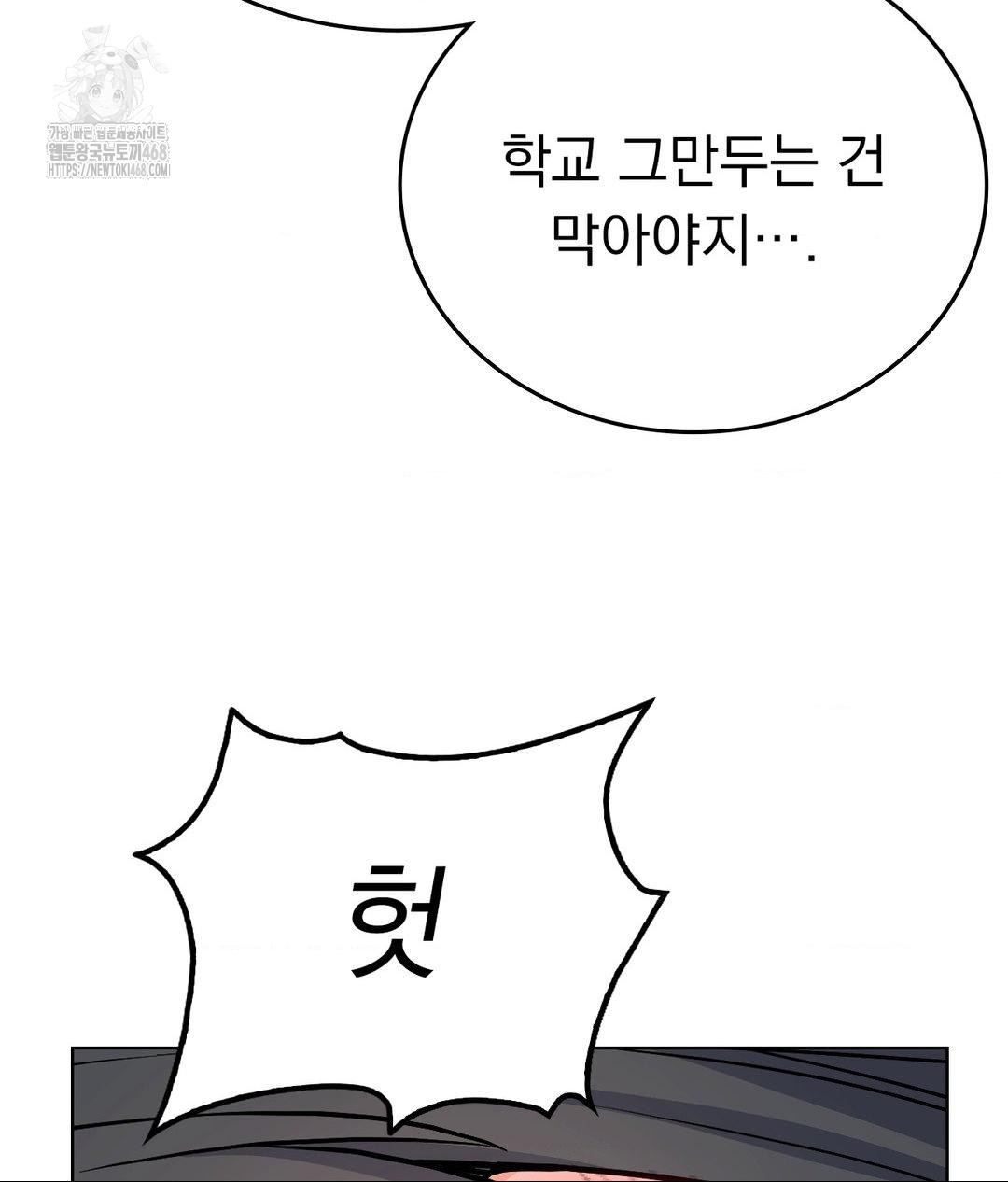 No Uploads Today Raw Chapter 6 image 129