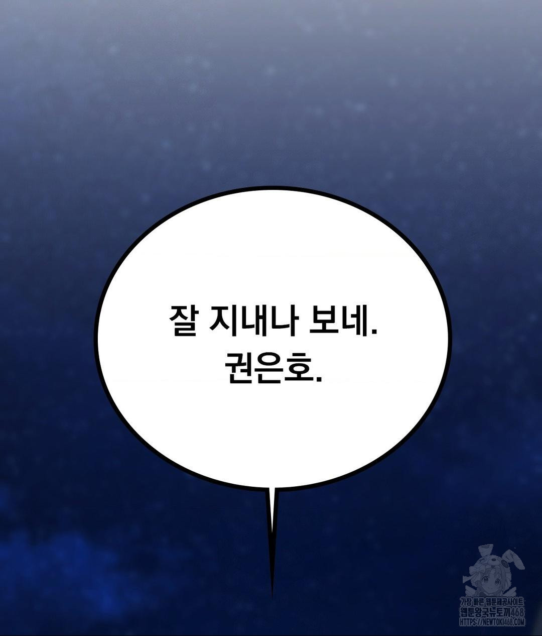 No Uploads Today Raw Chapter 6 image 139