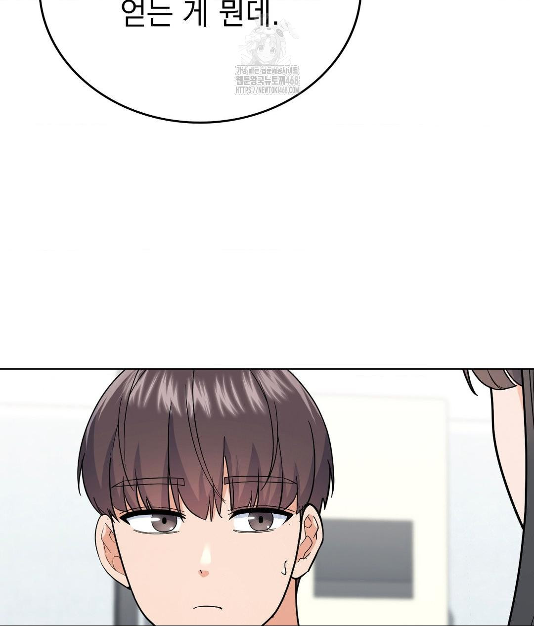 No Uploads Today Raw Chapter 6 image 15