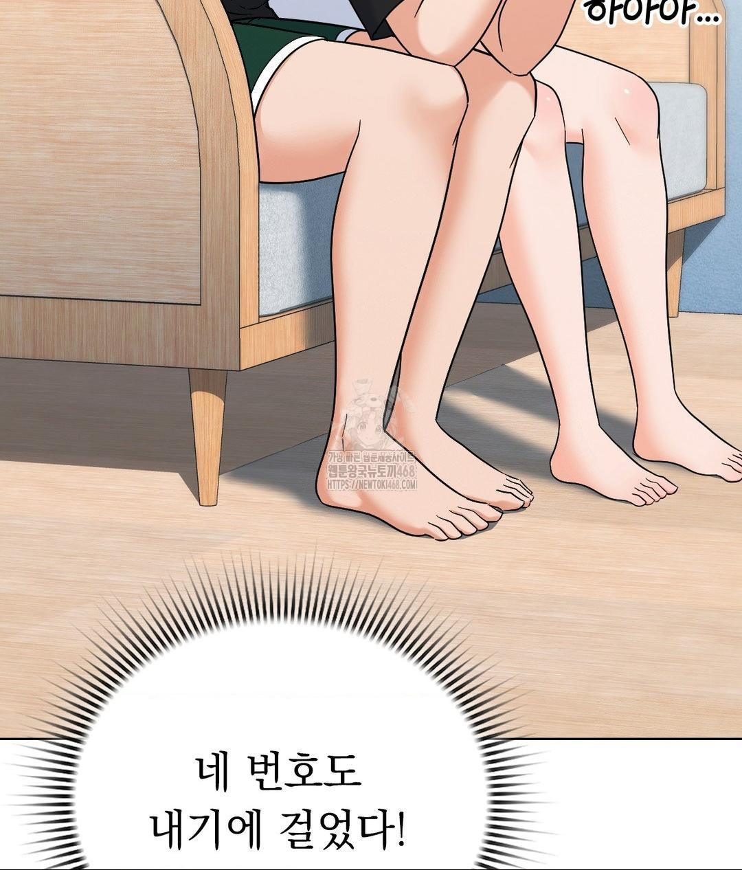 No Uploads Today Raw Chapter 6 image 18