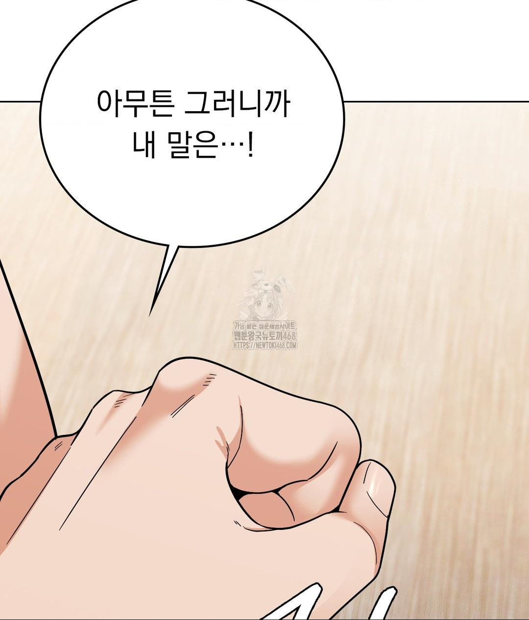 No Uploads Today Raw Chapter 6 image 20