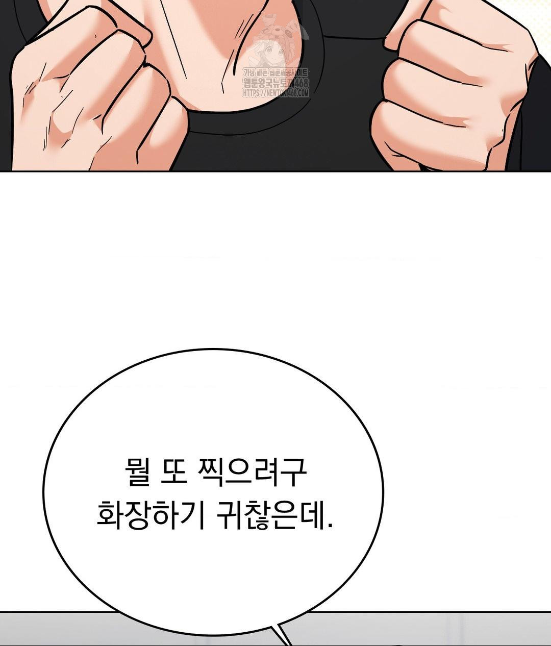 No Uploads Today Raw Chapter 6 image 23