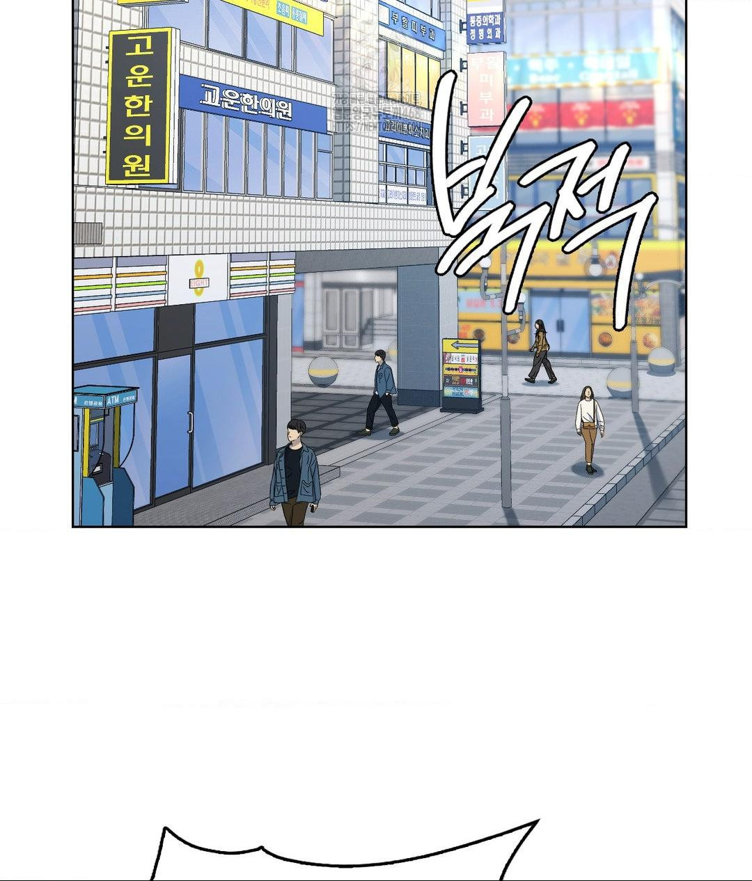 No Uploads Today Raw Chapter 6 image 31