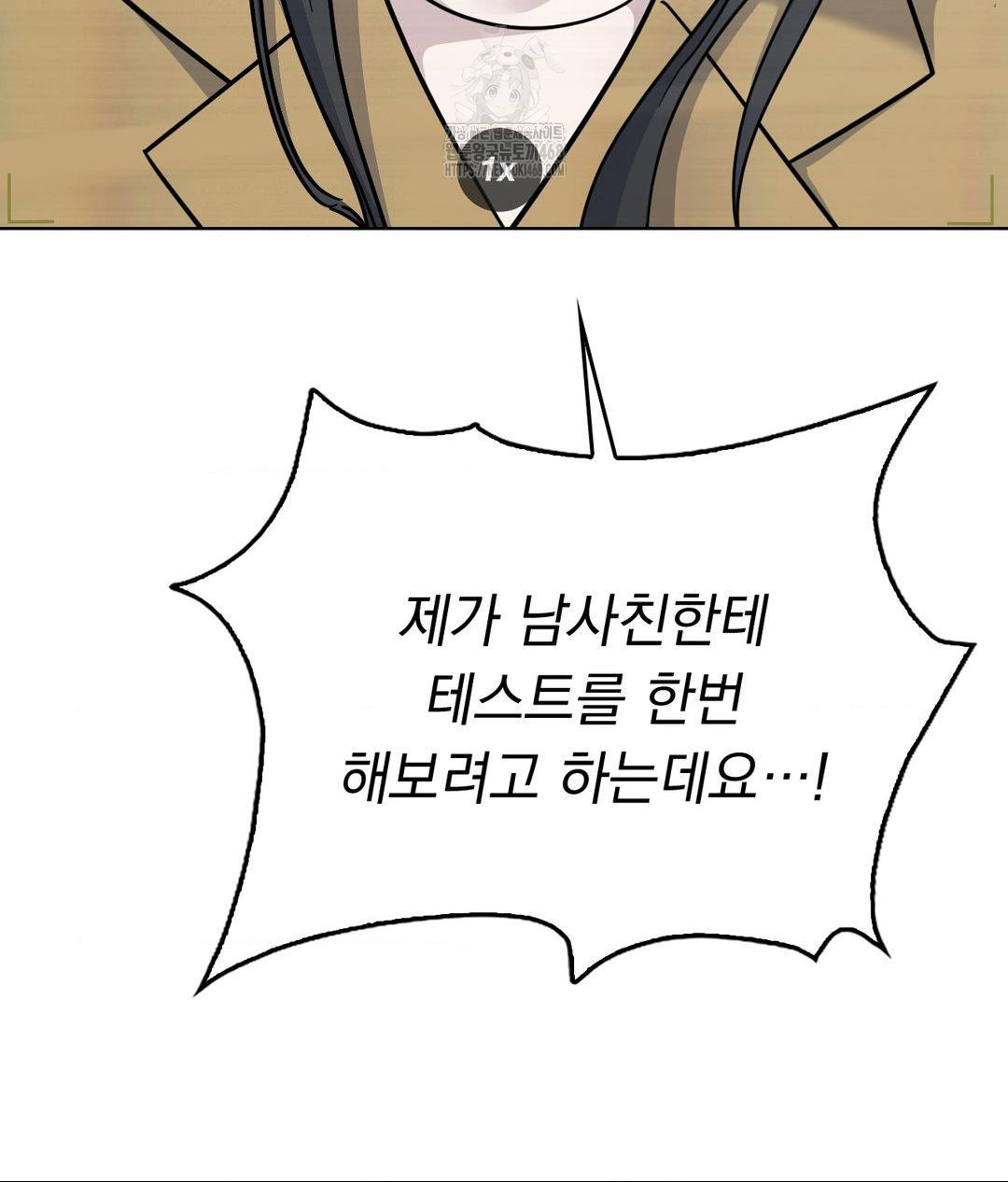 No Uploads Today Raw Chapter 6 image 33