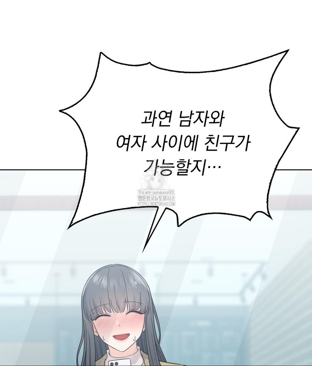 No Uploads Today Raw Chapter 6 image 34