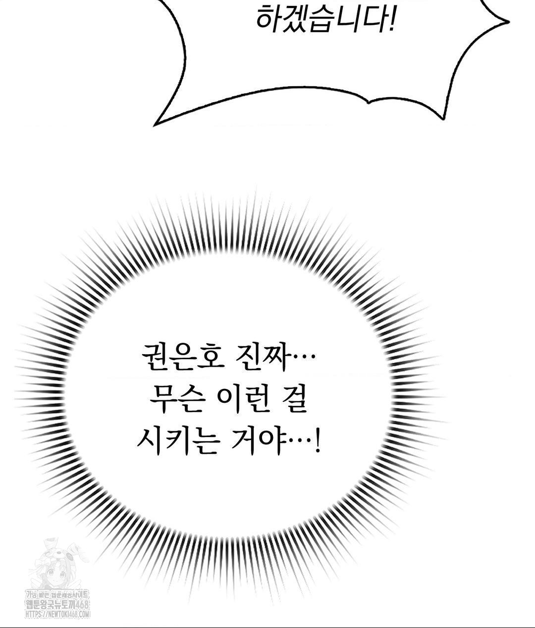 No Uploads Today Raw Chapter 6 image 36