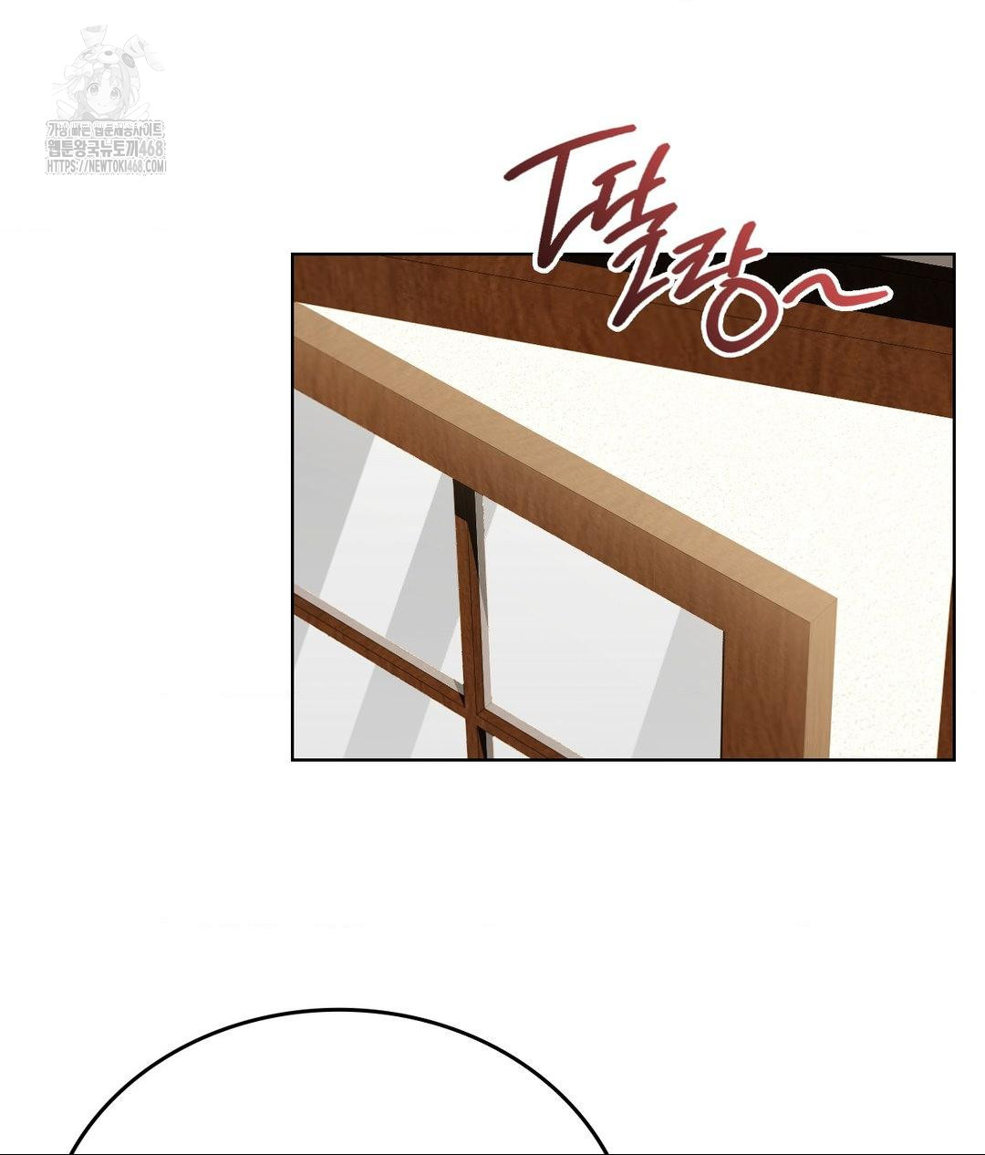 No Uploads Today Raw Chapter 6 image 38