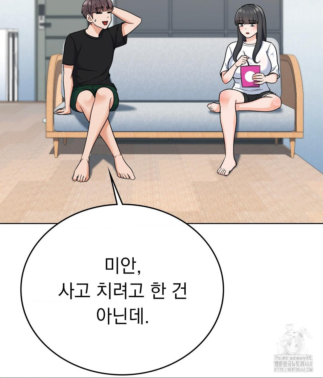 No Uploads Today Raw Chapter 6 image 3