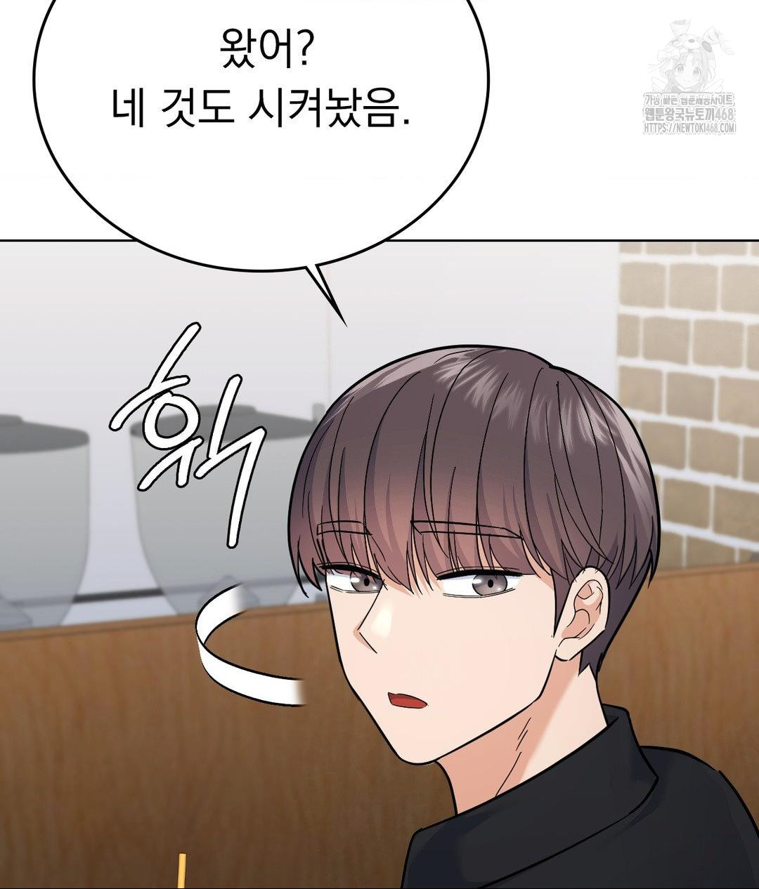 No Uploads Today Raw Chapter 6 image 39