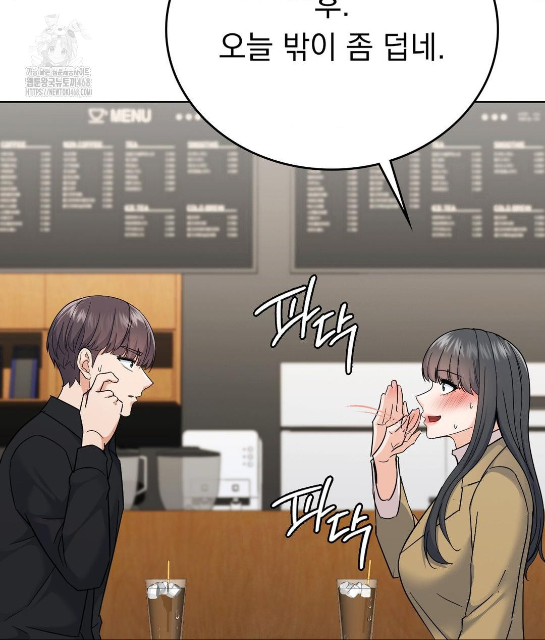 No Uploads Today Raw Chapter 6 image 41