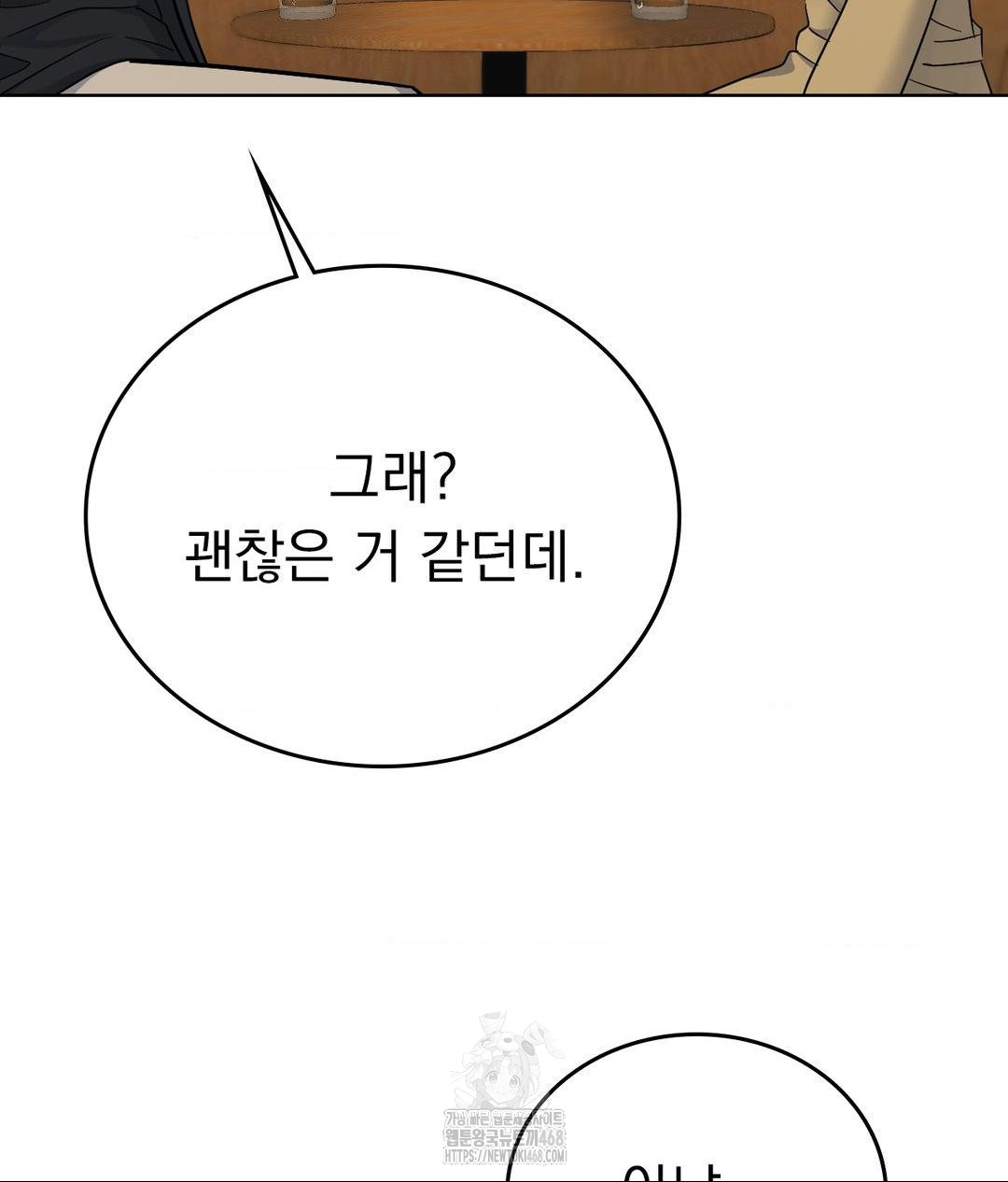 No Uploads Today Raw Chapter 6 image 42