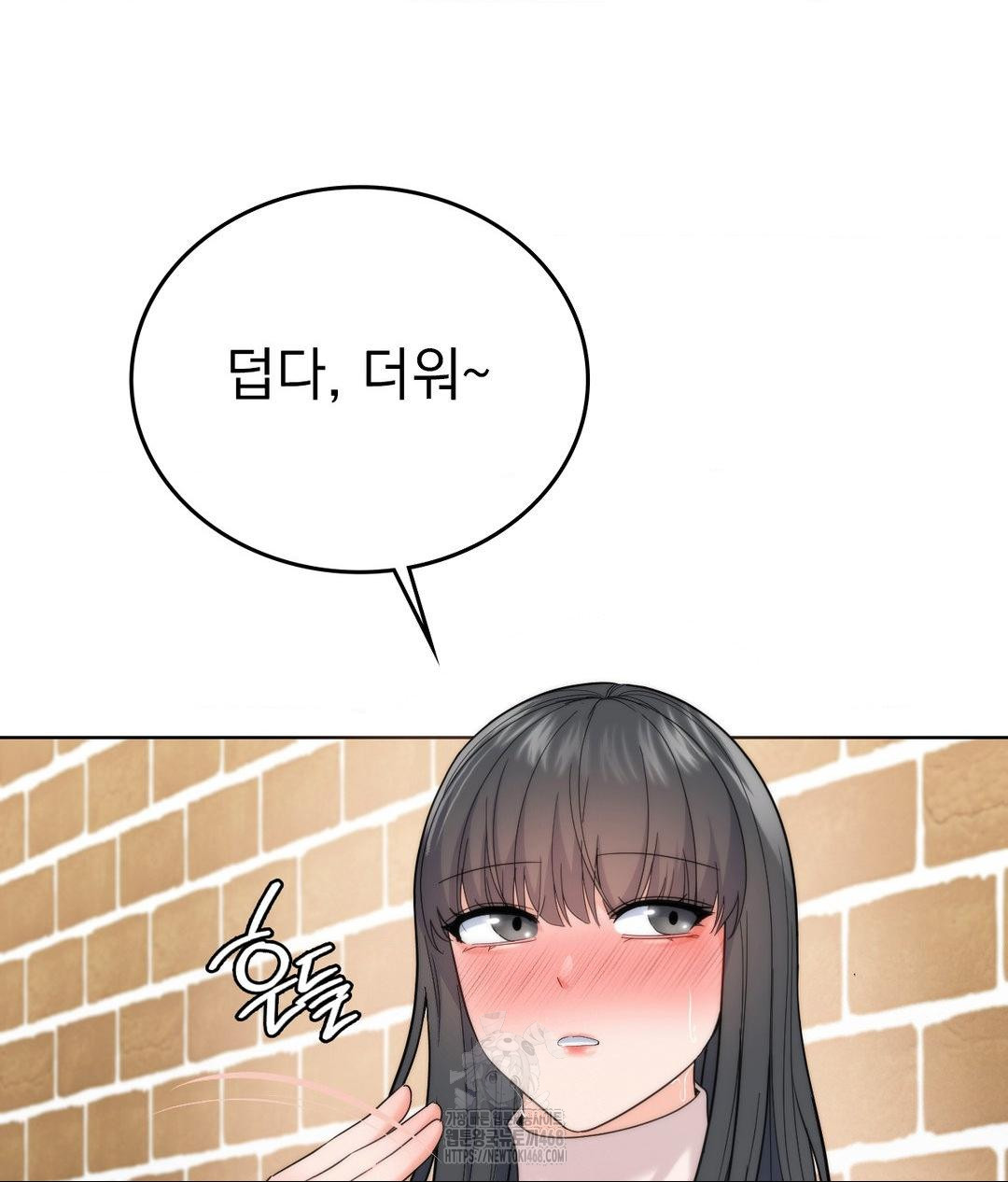 No Uploads Today Raw Chapter 6 image 45