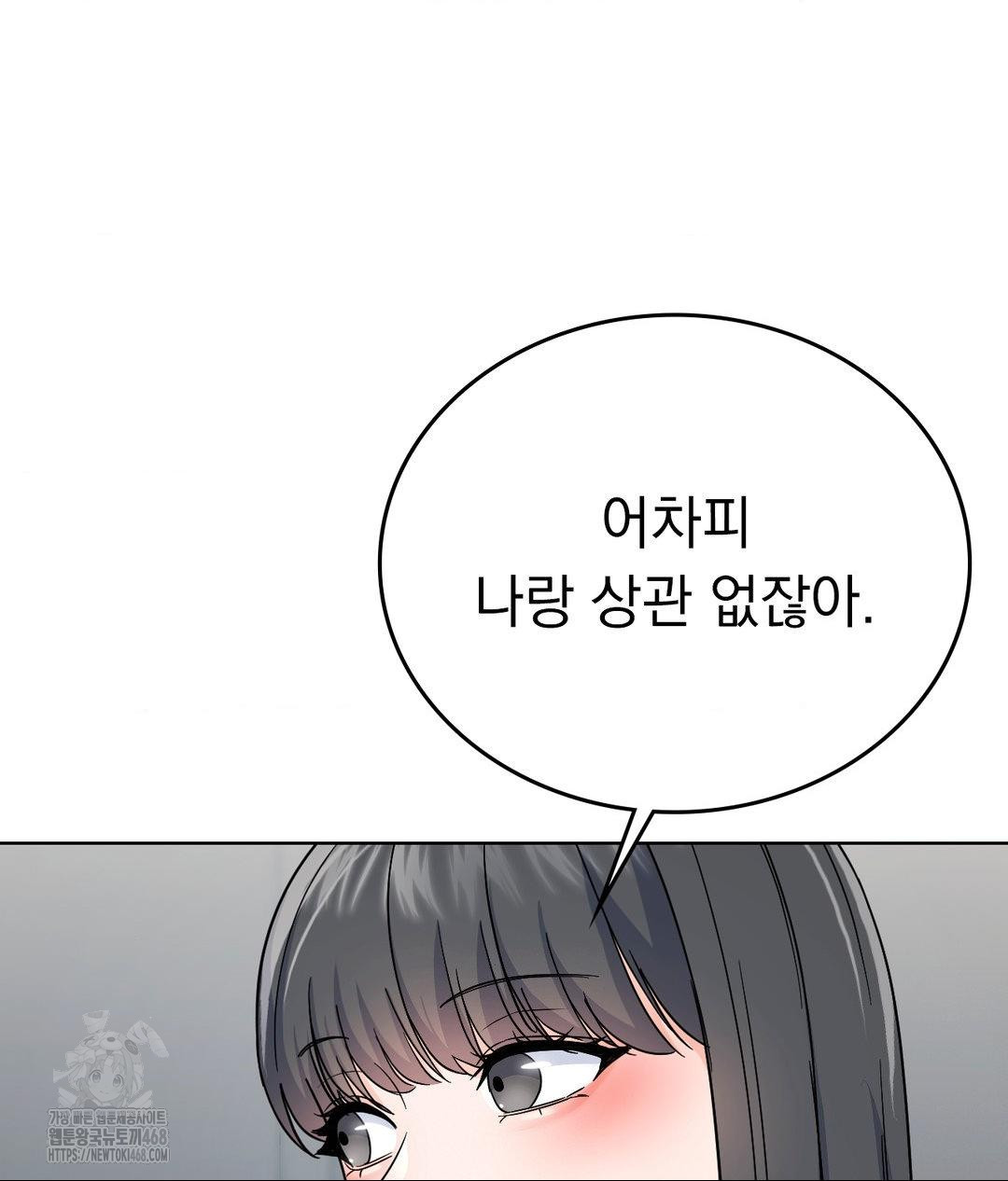 No Uploads Today Raw Chapter 6 image 4