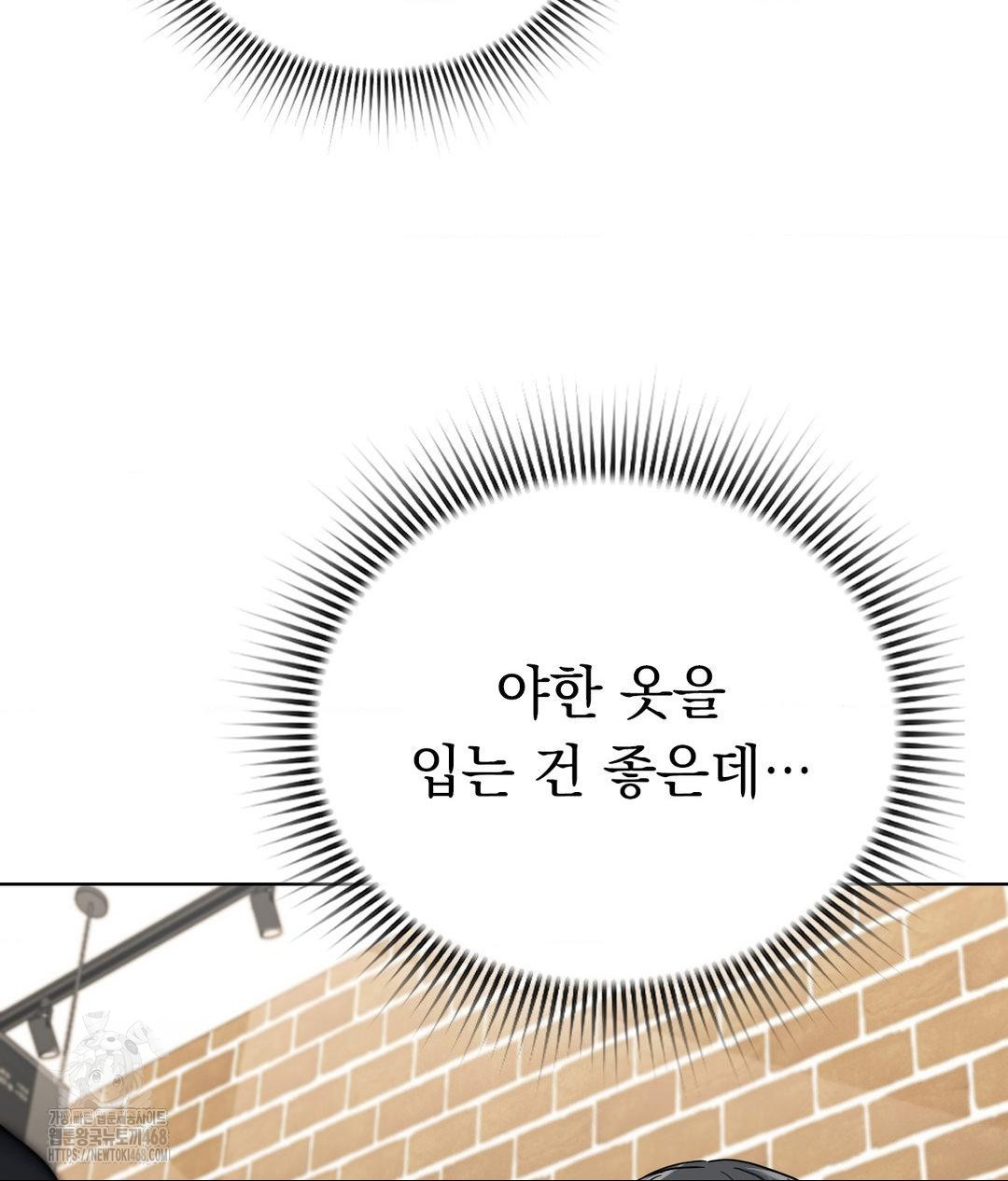 No Uploads Today Raw Chapter 6 image 49