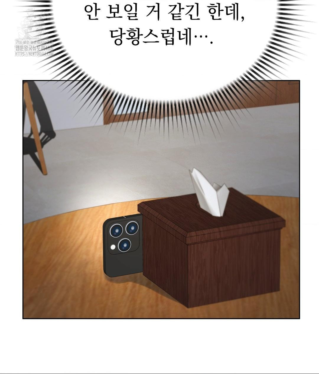 No Uploads Today Raw Chapter 6 image 54
