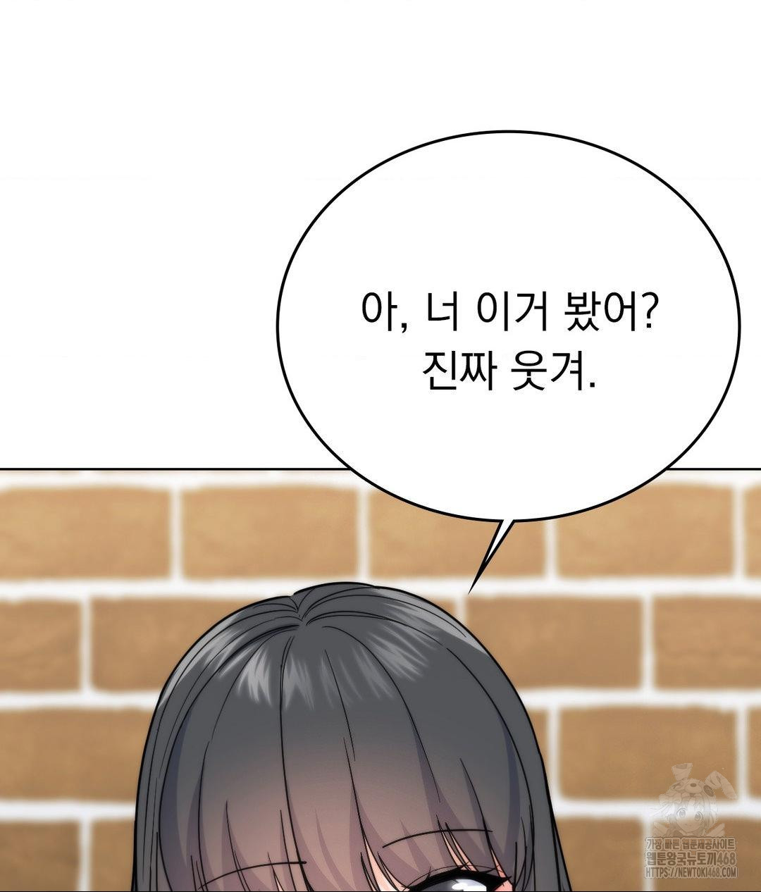 No Uploads Today Raw Chapter 6 image 55