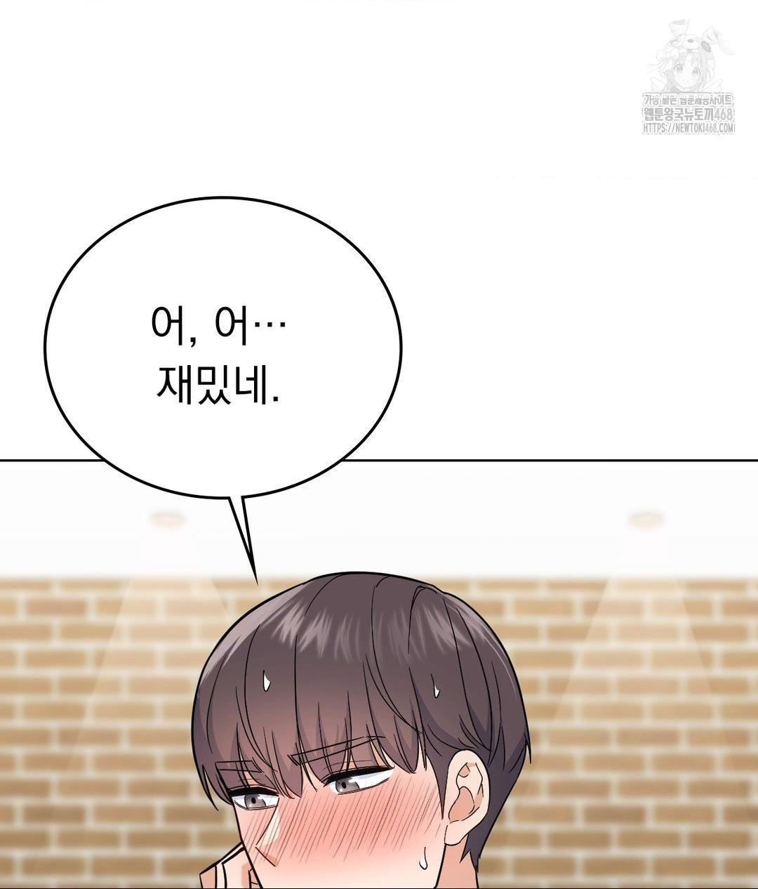 No Uploads Today Raw Chapter 6 image 57