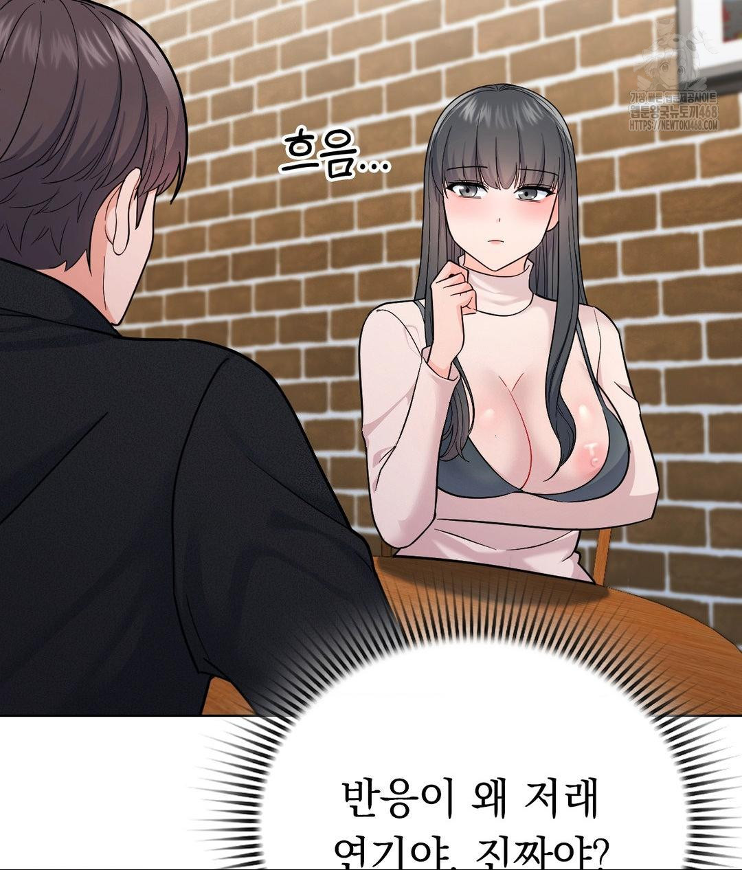No Uploads Today Raw Chapter 6 image 59