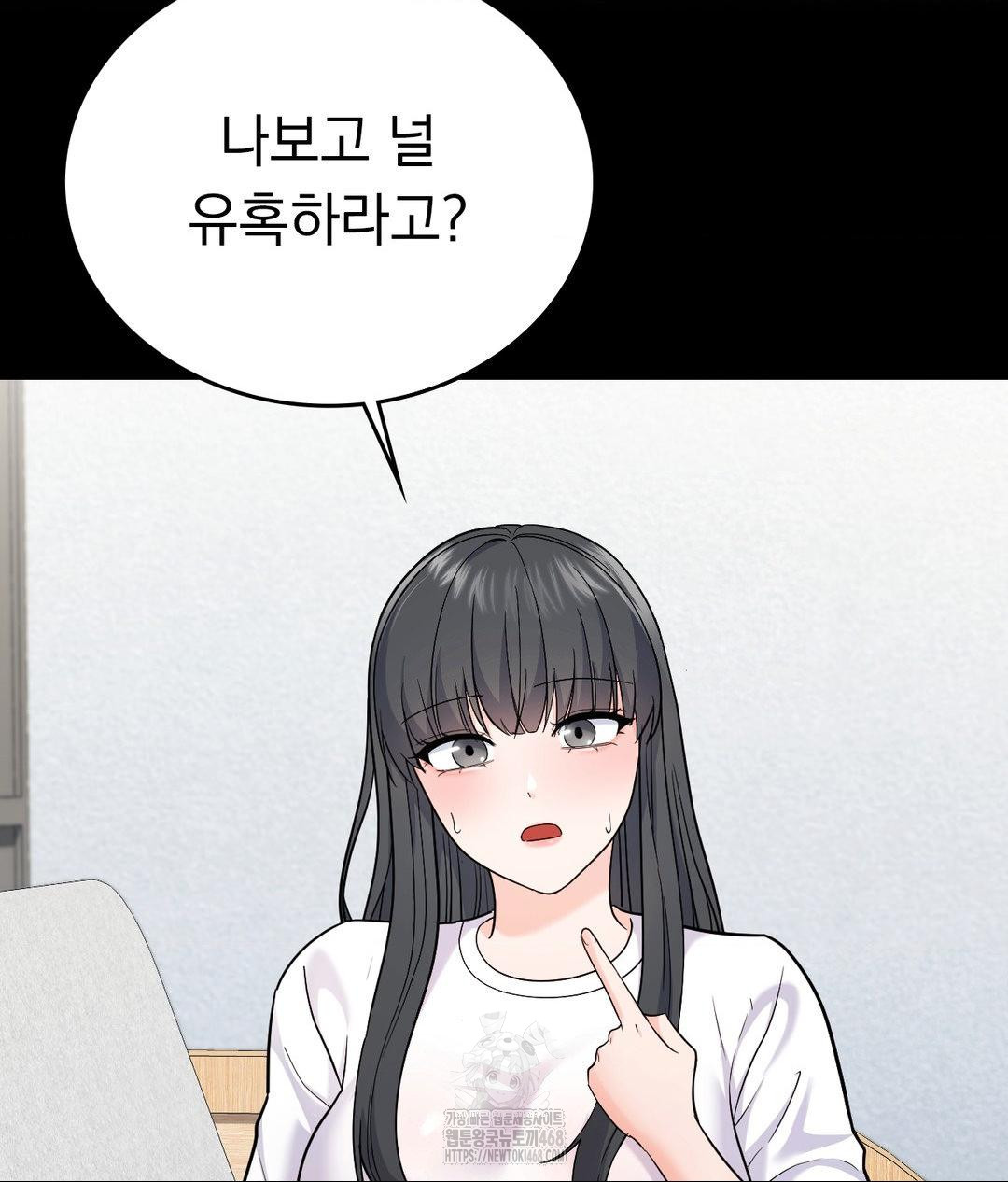 No Uploads Today Raw Chapter 6 image 61