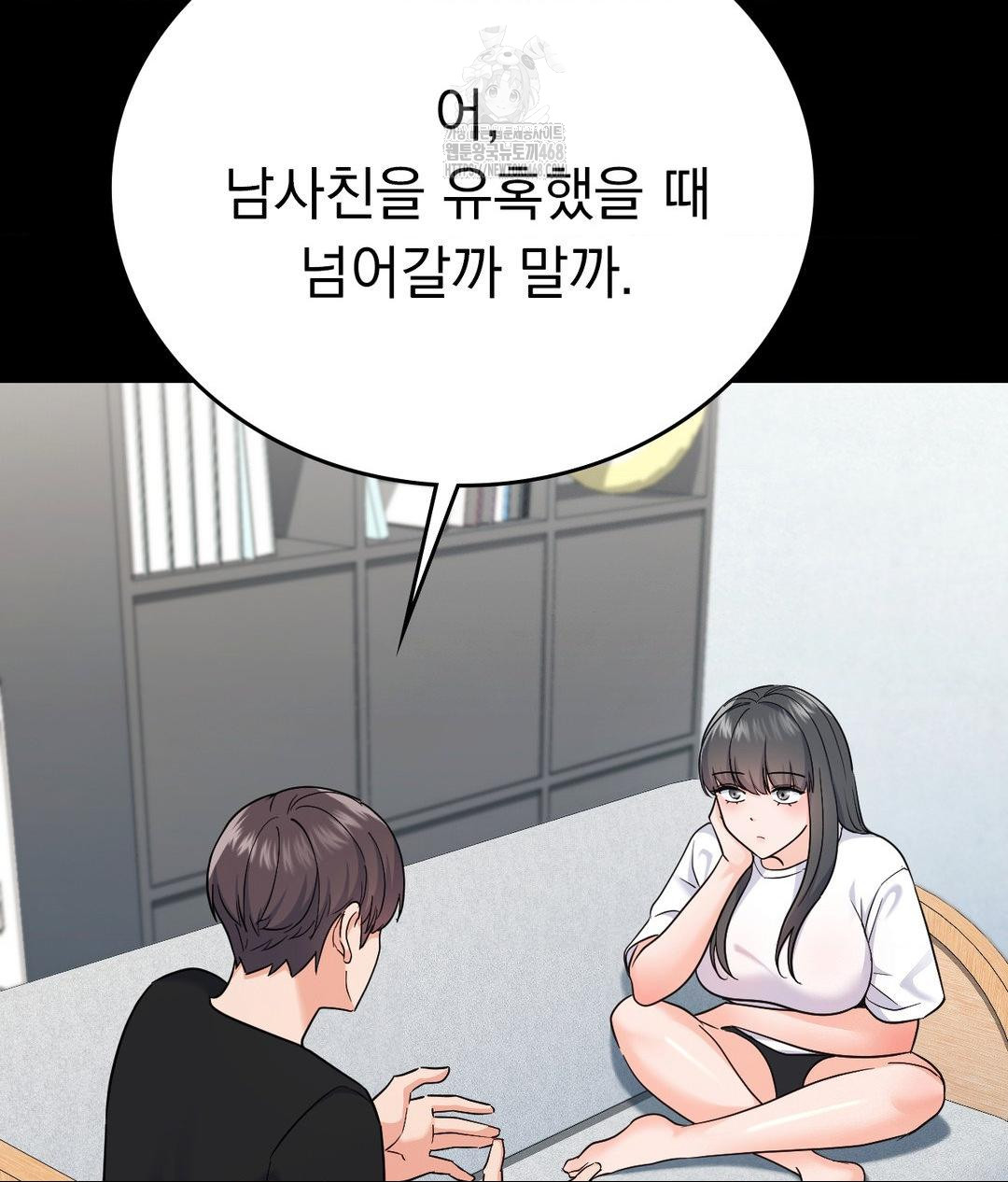 No Uploads Today Raw Chapter 6 image 63