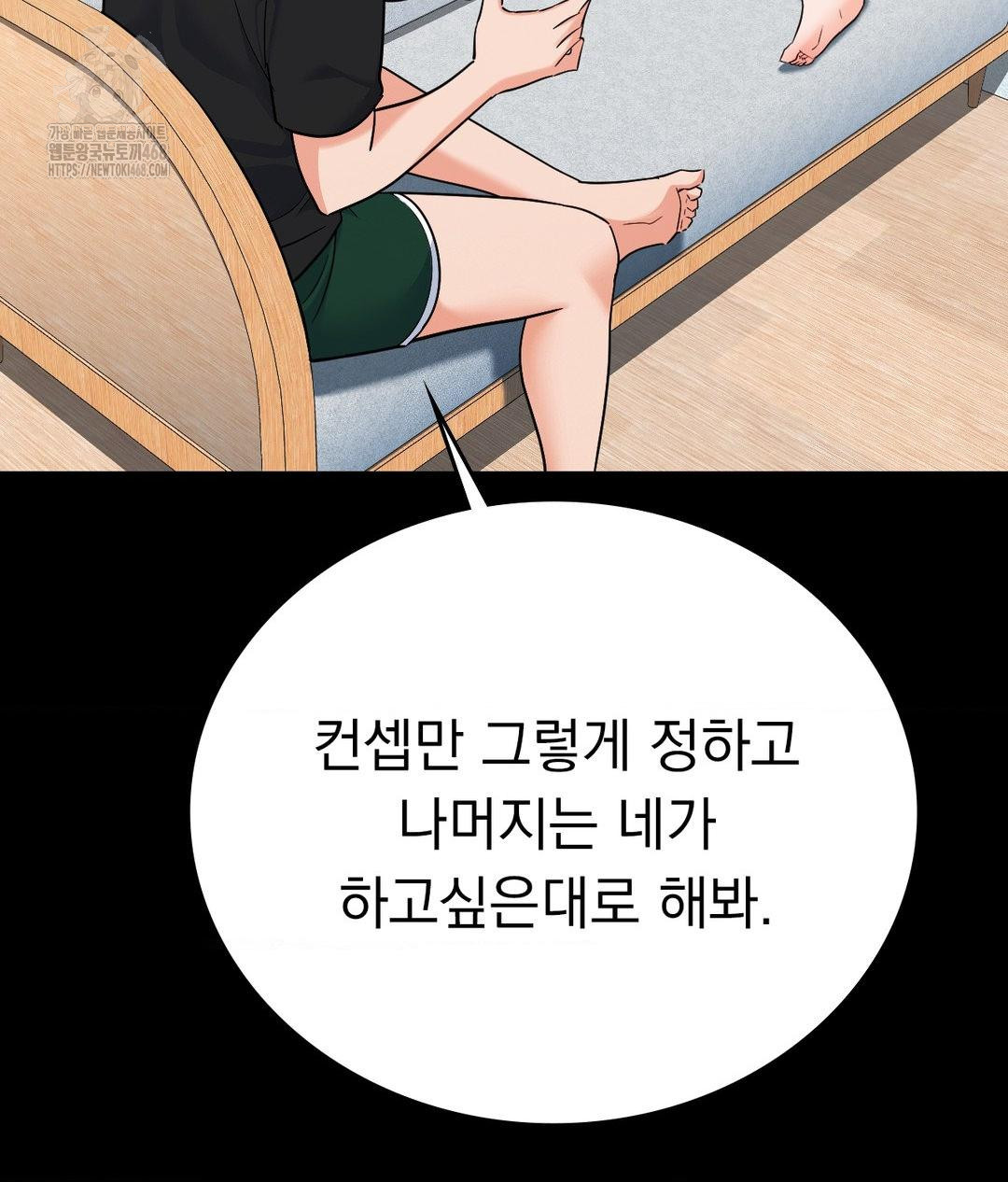 No Uploads Today Raw Chapter 6 image 64