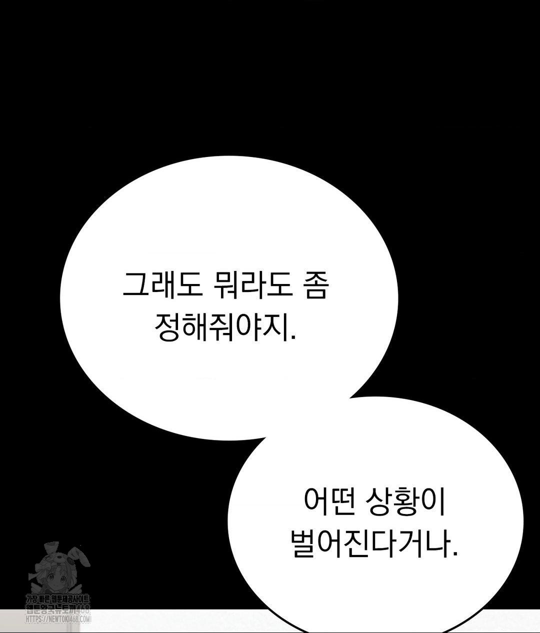 No Uploads Today Raw Chapter 6 image 65