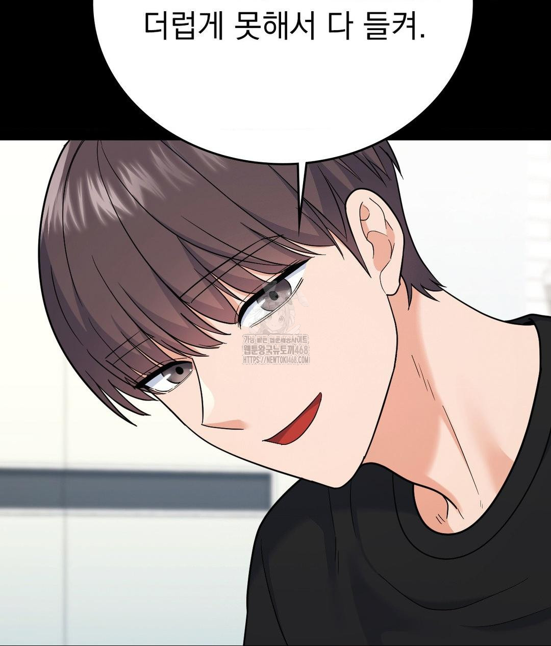 No Uploads Today Raw Chapter 6 image 68