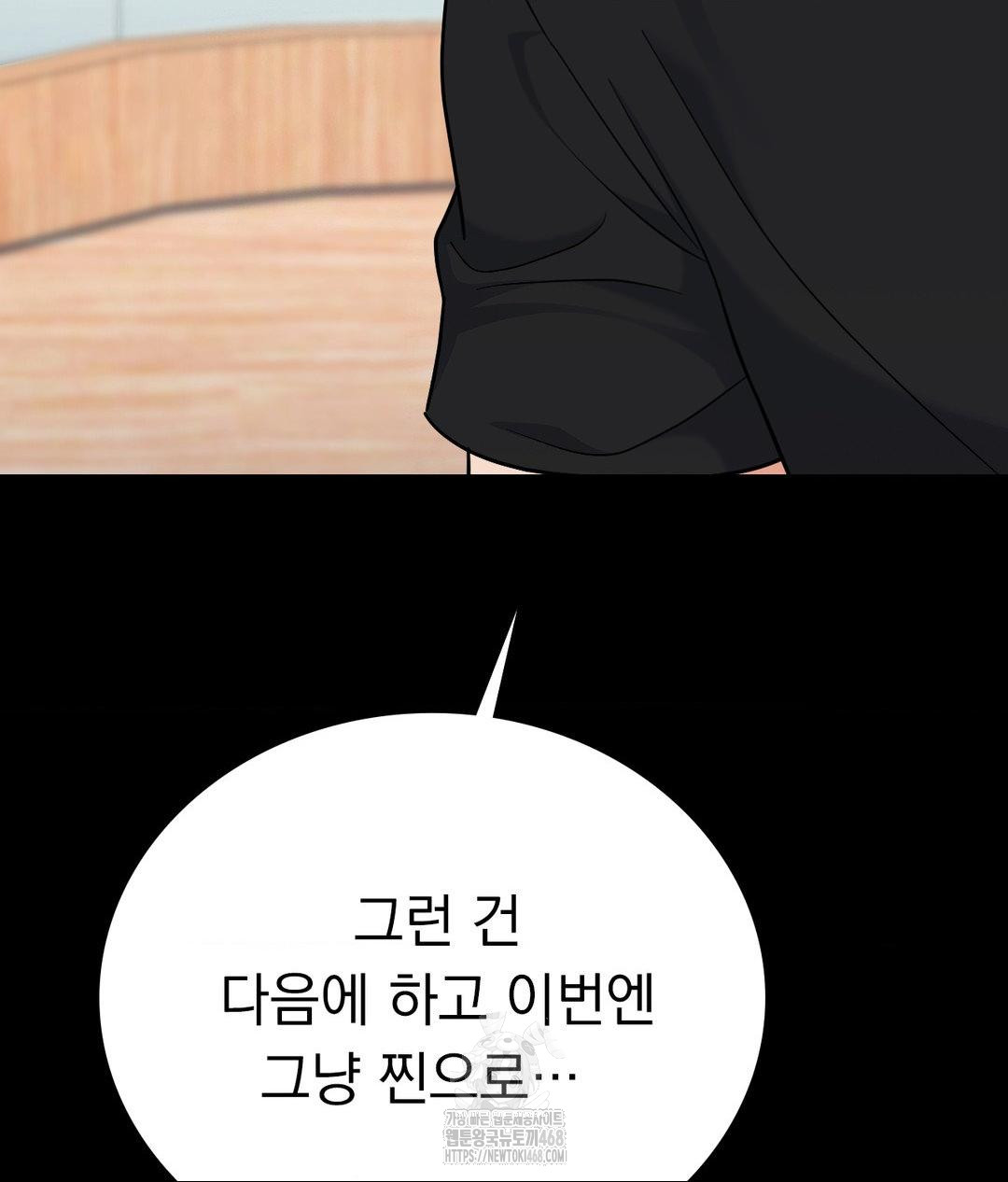 No Uploads Today Raw Chapter 6 image 69