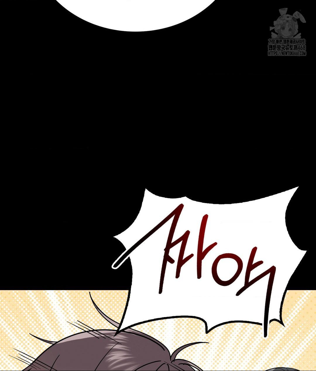 No Uploads Today Raw Chapter 6 image 70