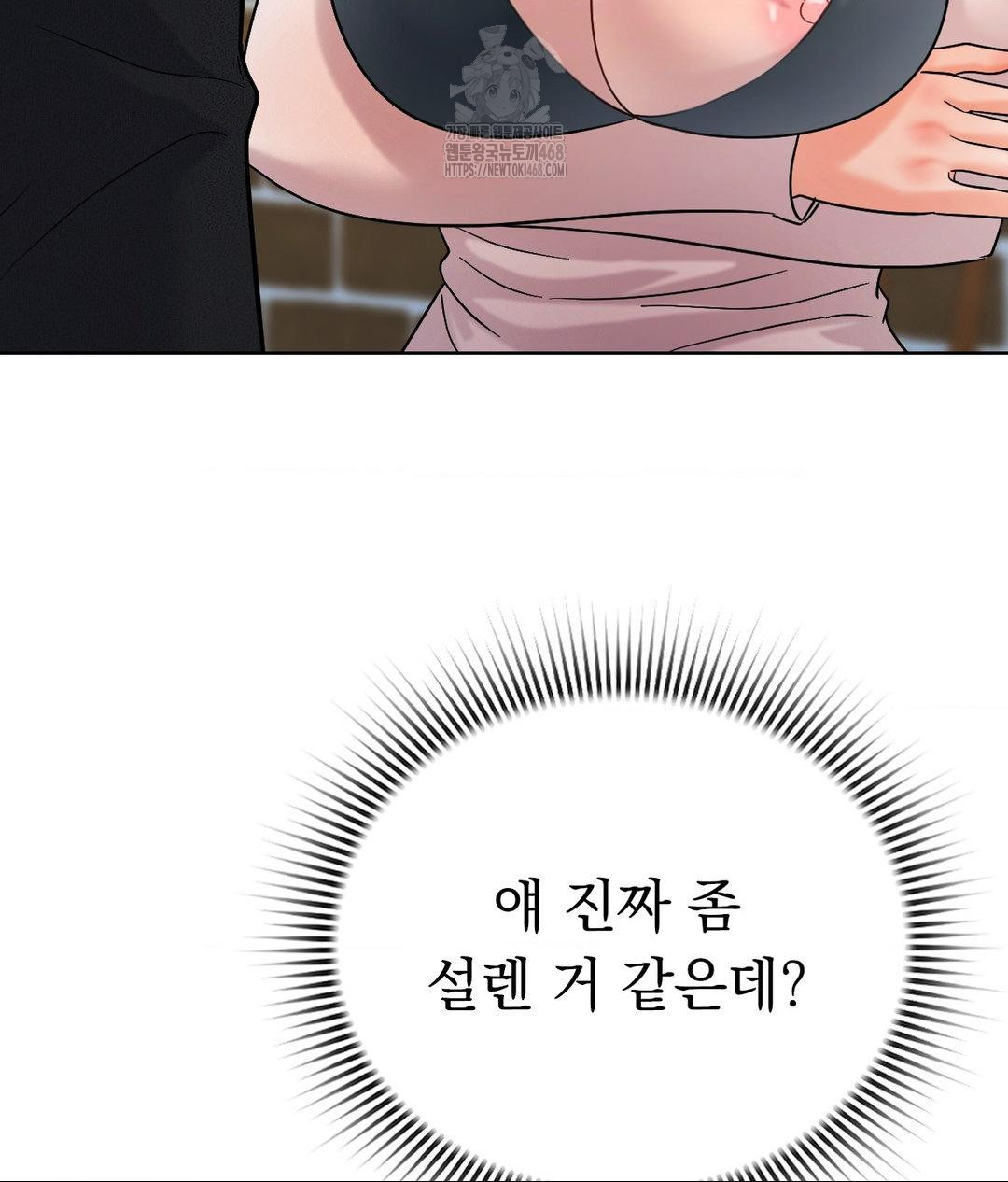 No Uploads Today Raw Chapter 6 image 73