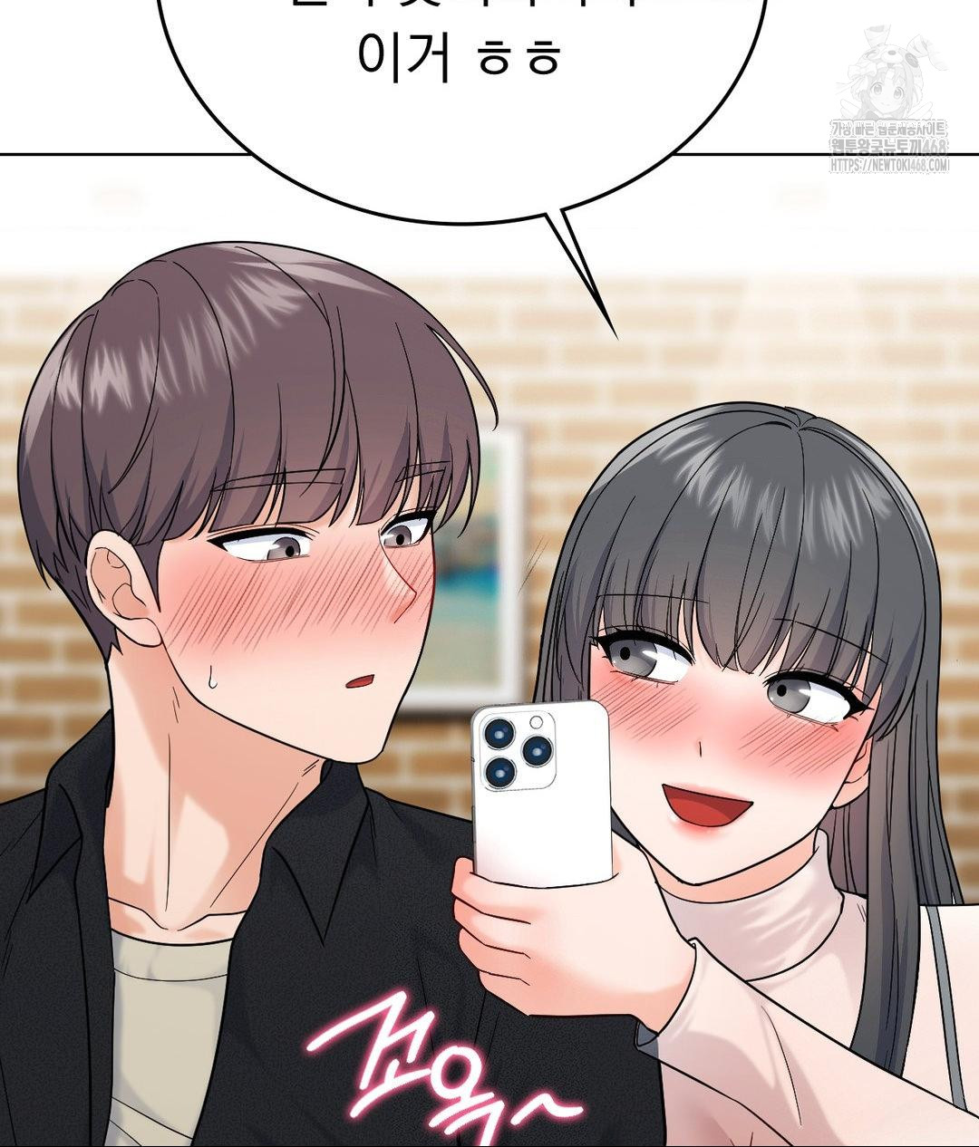 No Uploads Today Raw Chapter 6 image 78