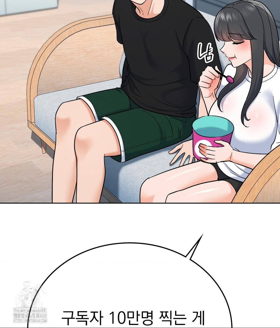 No Uploads Today Raw Chapter 6 image 7