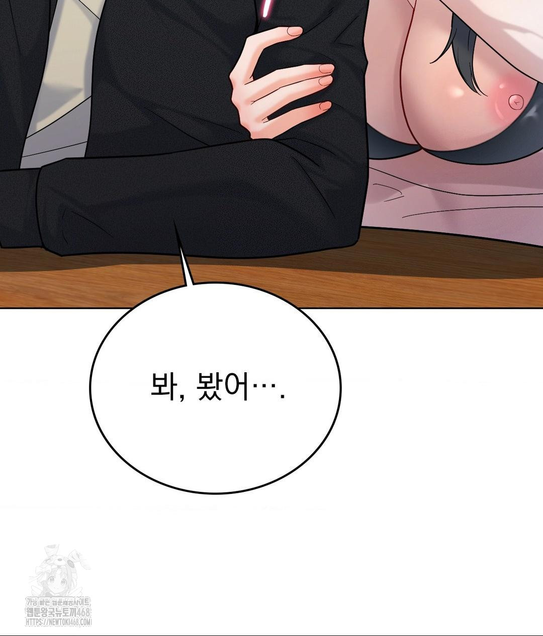 No Uploads Today Raw Chapter 6 image 79
