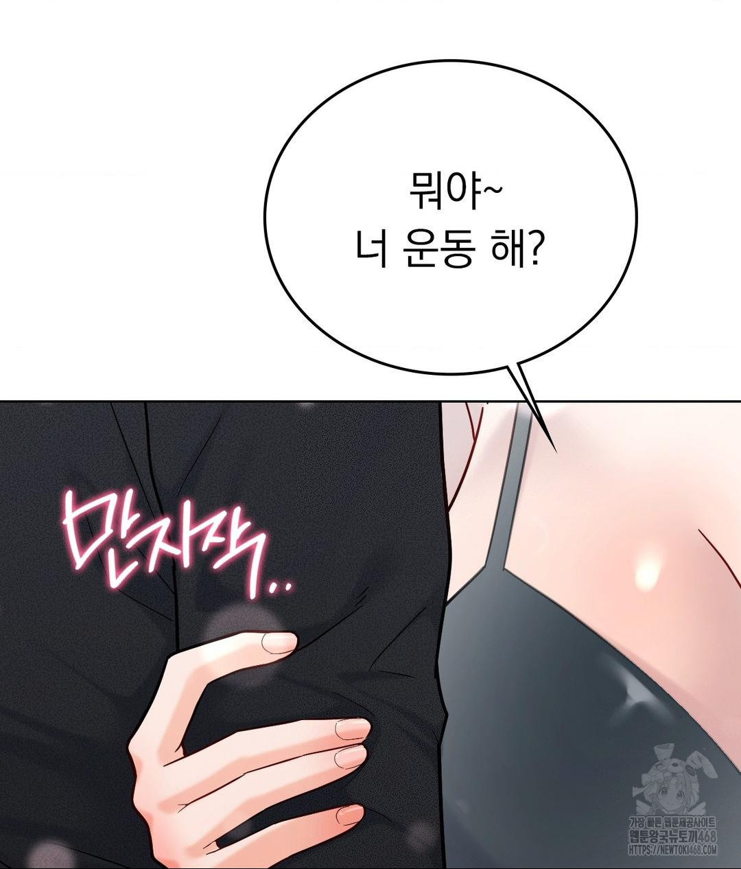 No Uploads Today Raw Chapter 6 image 80