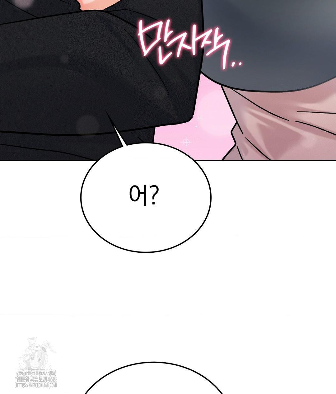 No Uploads Today Raw Chapter 6 image 81