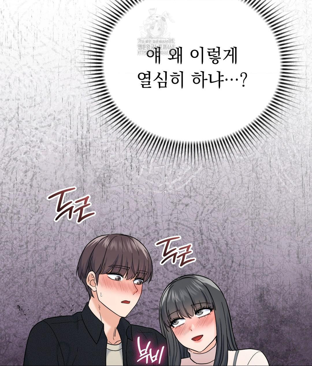 No Uploads Today Raw Chapter 6 image 84