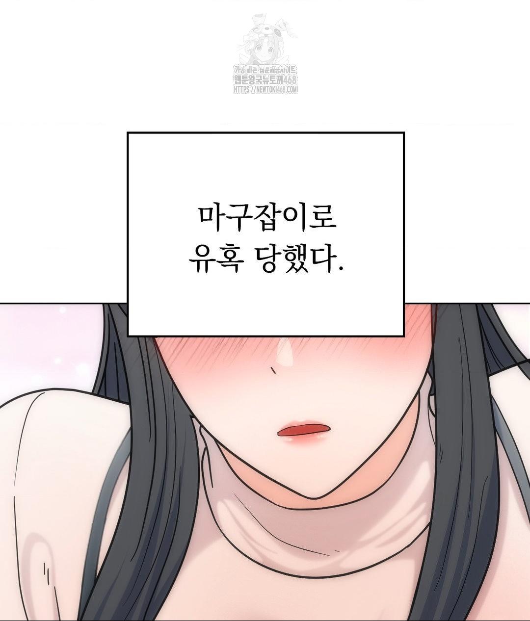No Uploads Today Raw Chapter 6 image 88
